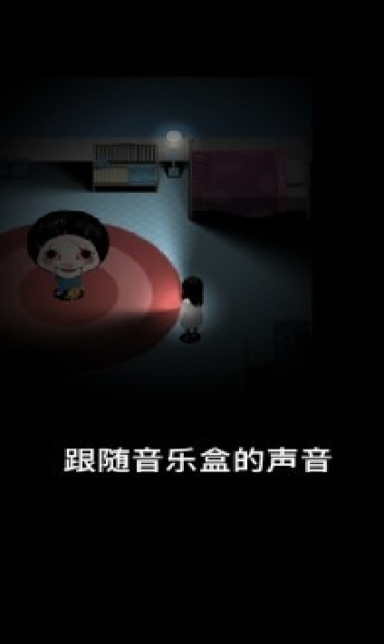 停电失明之家中文版截图4