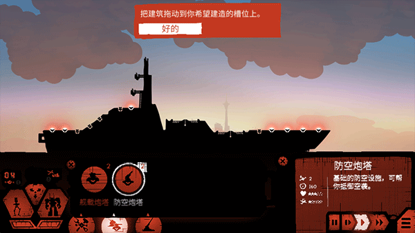 战巡大作战豪华版截图5