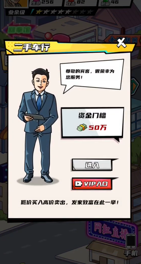 拳王的逆袭免广告版截图5