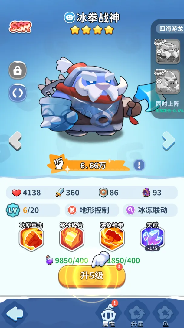 冰河大冒险截图2