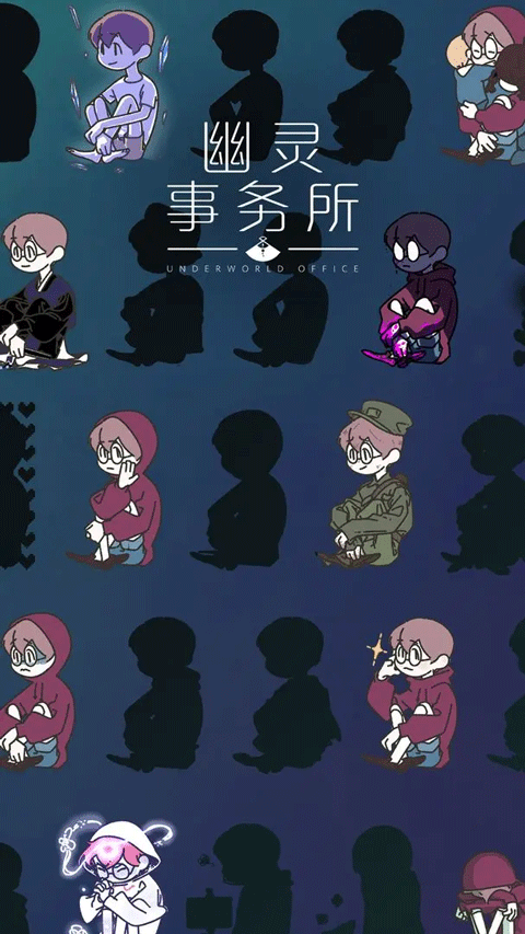 幽灵事务所中文版截图1