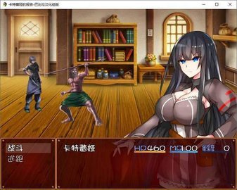 卡特拉娜的报告汉化版截图1