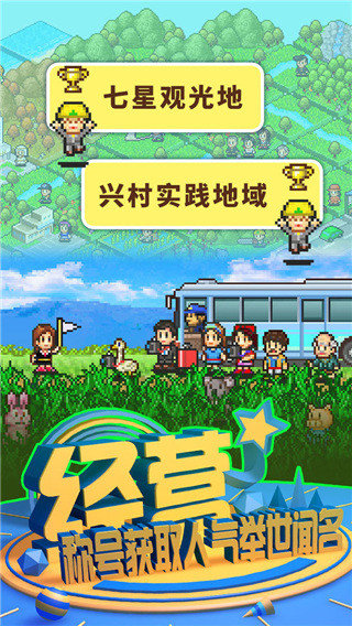 大自然物语截图3
