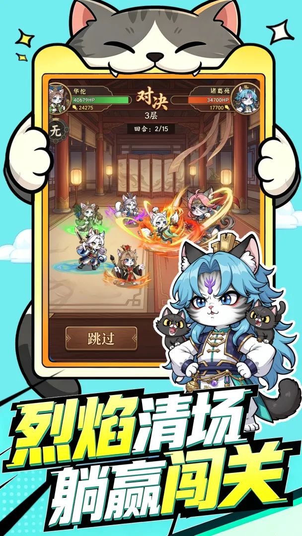 飞天将军截图3