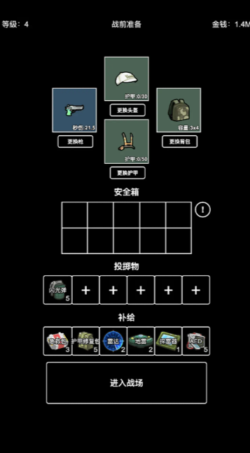 极简搜打撤免广告版截图1