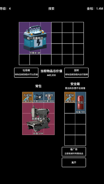 极简搜打撤免广告版截图3