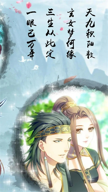 梦回南朝截图5