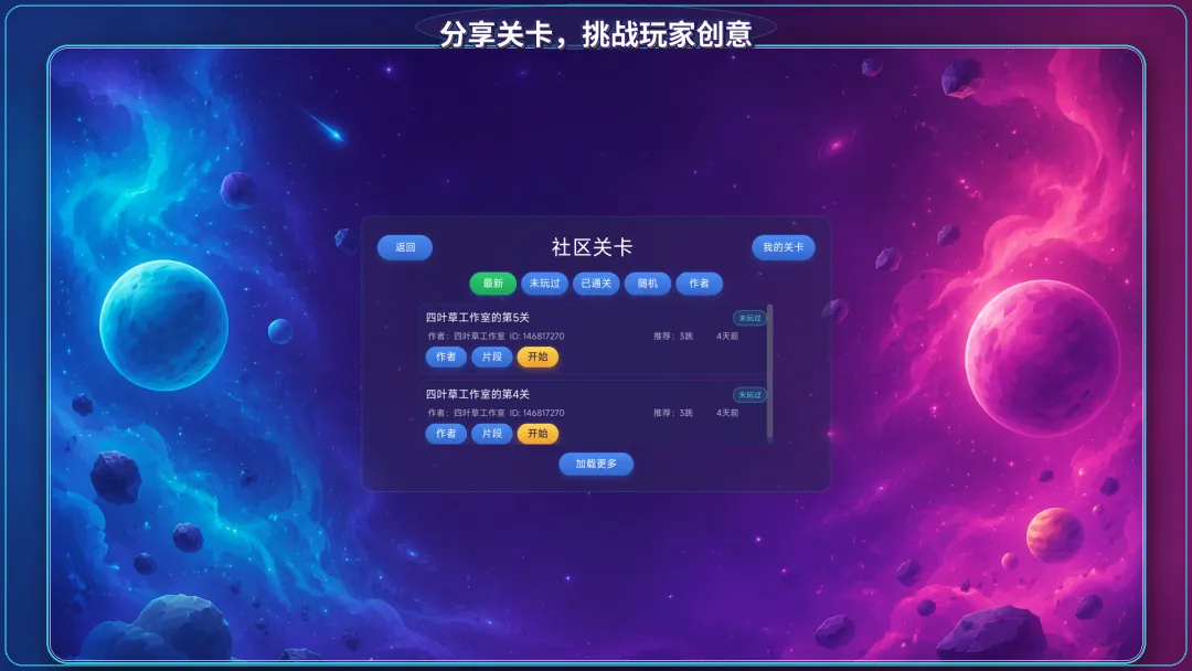 跃迁世界截图5