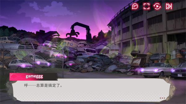 华京夜探截图2
