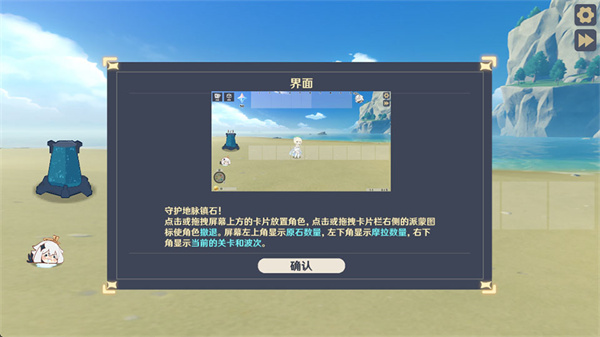 原神大战原魔截图1