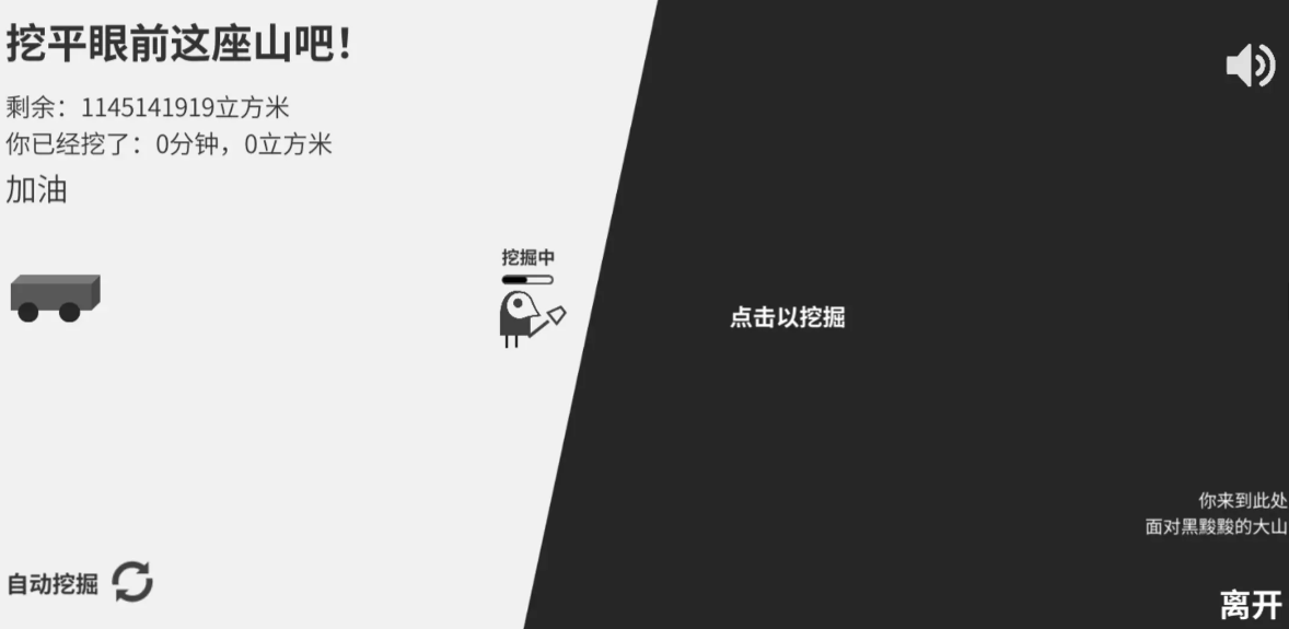 西西弗斯移山记安卓版截图2