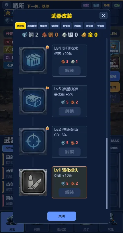 放置炮台:无限火力截图1