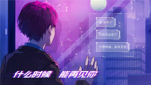 云端之约截图1
