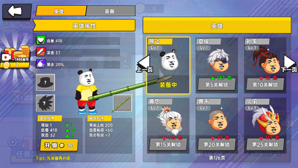射手荣耀截图3