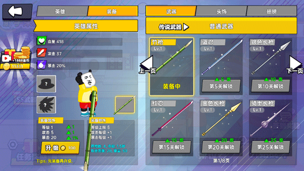 射手荣耀截图4