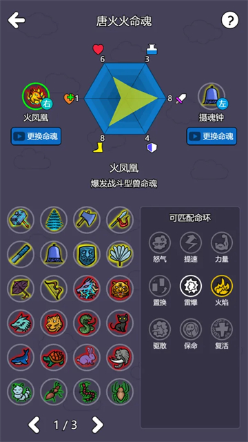斗神大陆2截图1