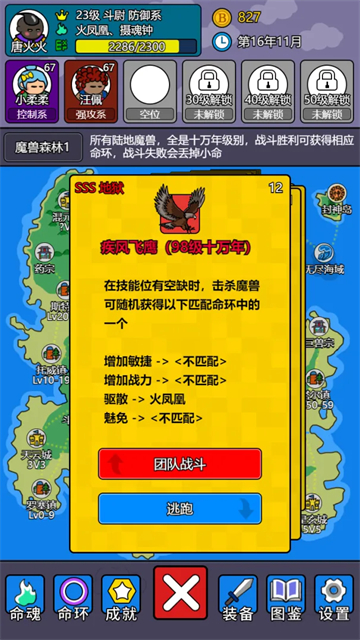 斗神大陆2截图3