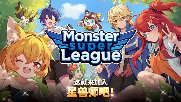 妖怪超级联赛截图2