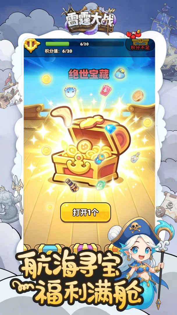 雷霆大战截图1