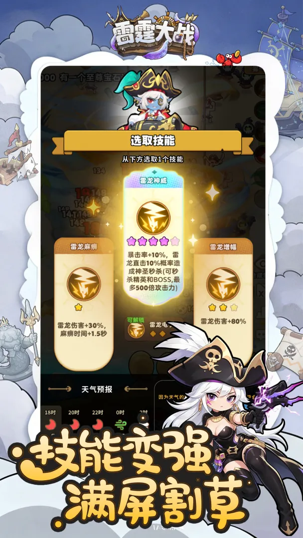雷霆大战截图2