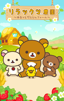 轻松熊农场汉化版截图1
