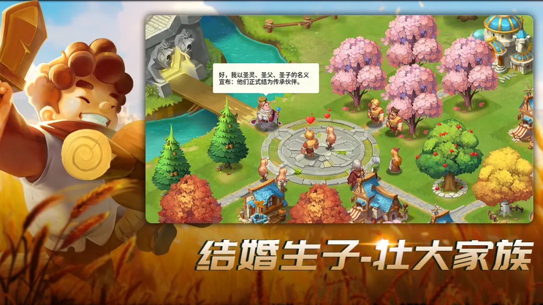 王国传承截图2