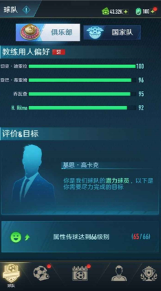 绿茵巅峰之路无限钻石版截图3