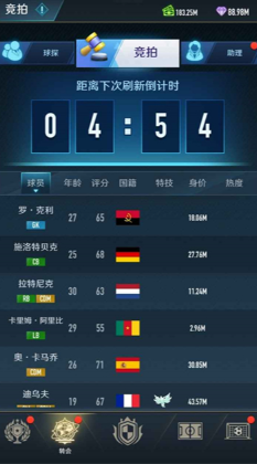 绿茵巅峰之路无限钻石版截图4
