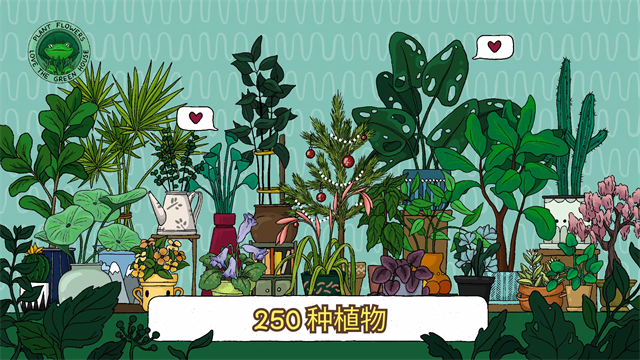 露露的家花园截图3