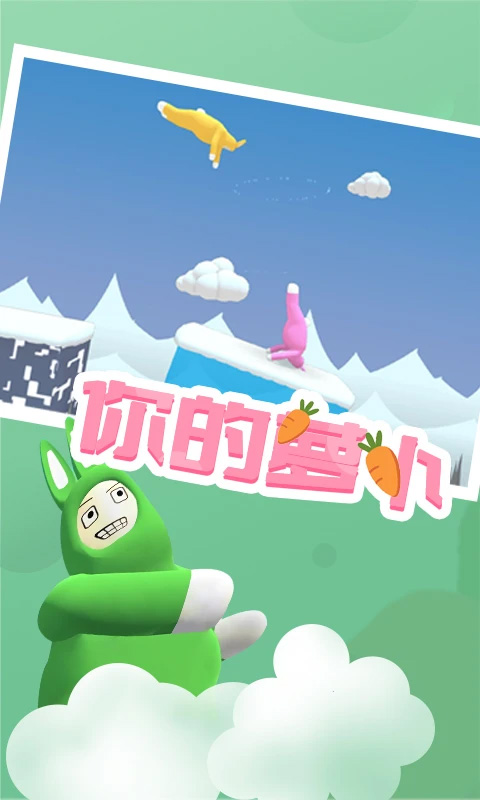 SuperBunnyMan截图1