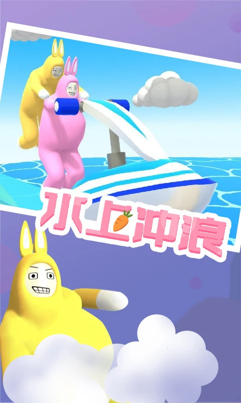 SuperBunnyMan截图2