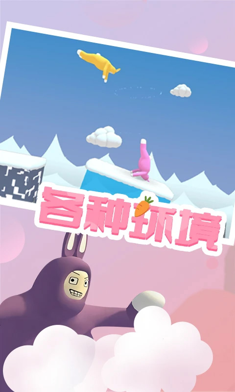 SuperBunnyMan截图3