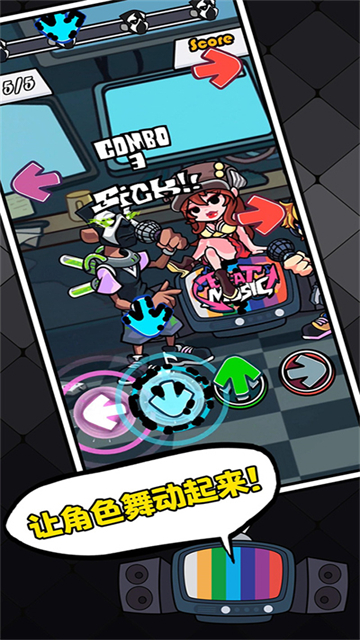 节奏对战无限钻石版截图2