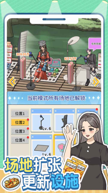 带货王来了免广告版截图1