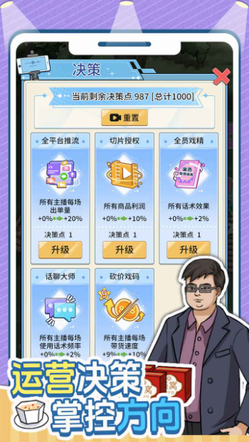 带货王来了免广告版截图4