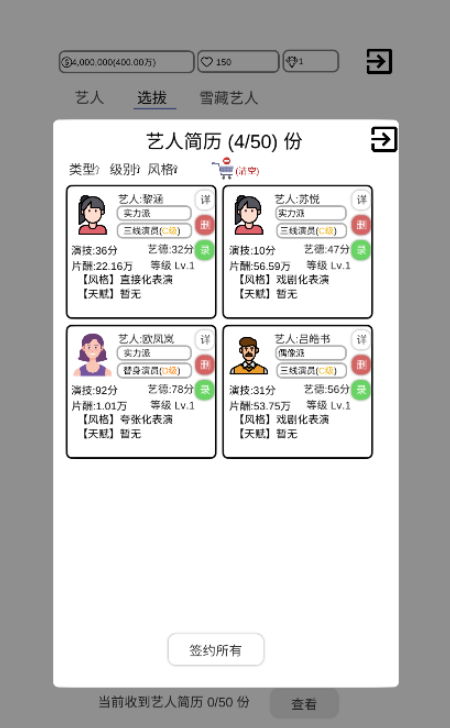 我是导演内购版截图1