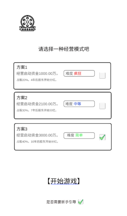 我是导演内购版截图2