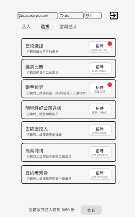 我是导演内购版截图3
