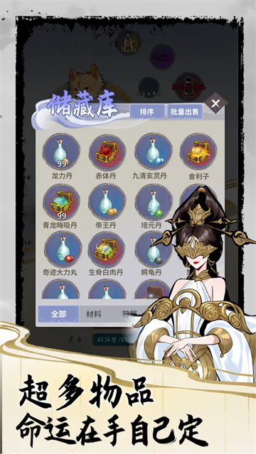 太公传承截图4
