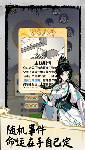 太公传承截图5