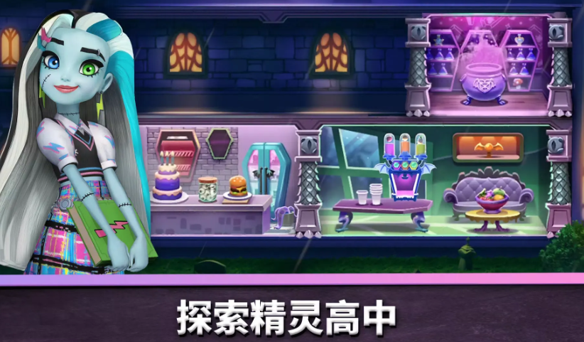 精灵高中妙牙生活国际服截图1