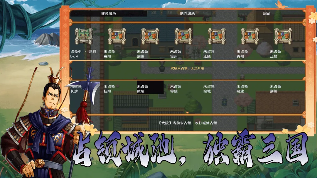 传说世界三国Ⅱ截图2