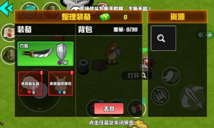 我的刀盾战场破解版截图4