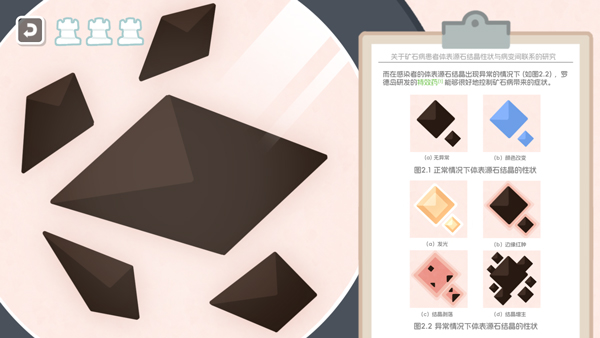 罗德岛体检室截图2