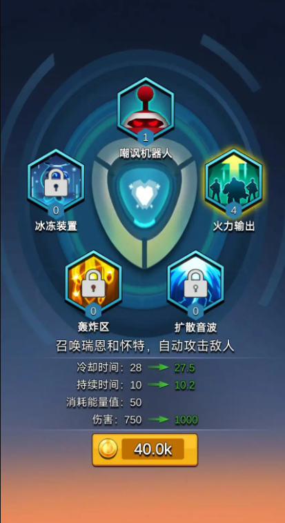 轨道生存安卓版截图4