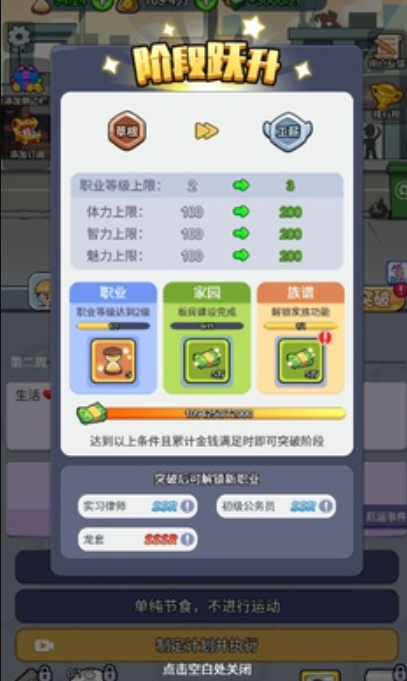 我的穿越人生内置菜单版截图5