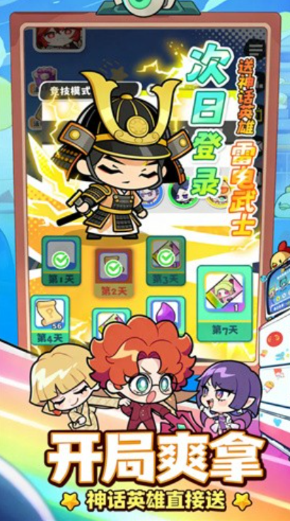泡泡计划免费版截图2