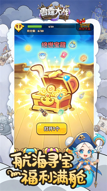 雷霆大战红包版截图3