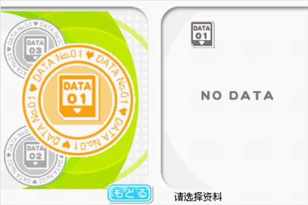 Love Plus爱相随截图1