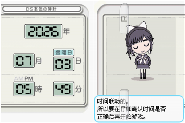Love Plus爱相随截图2